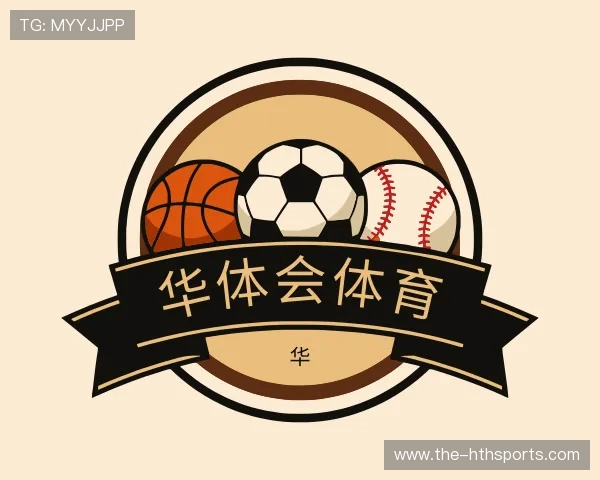 介绍华体会